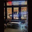 Комплексное оформление "Высшей школы Останкино"